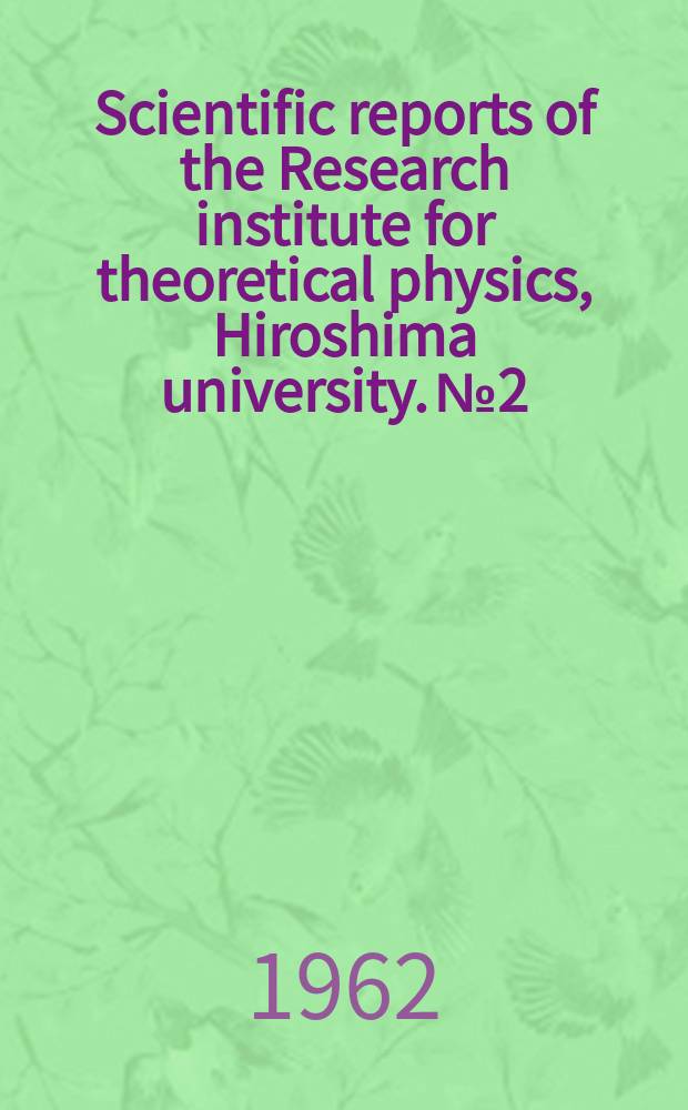 Scientific reports of the Research institute for theoretical physics, Hiroshima university. №2 : Wave geometry