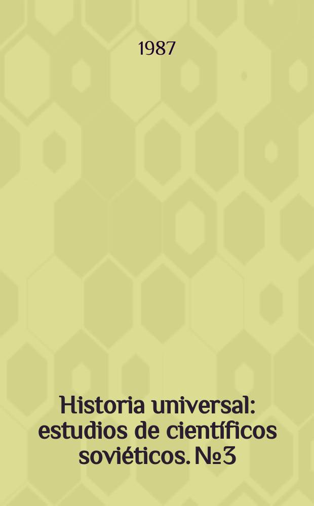 Historia universal: estudios de cient&iacute;ficos sovi&eacute;ticos. №3 : El Gran Octubre y el mundo contemporaneo