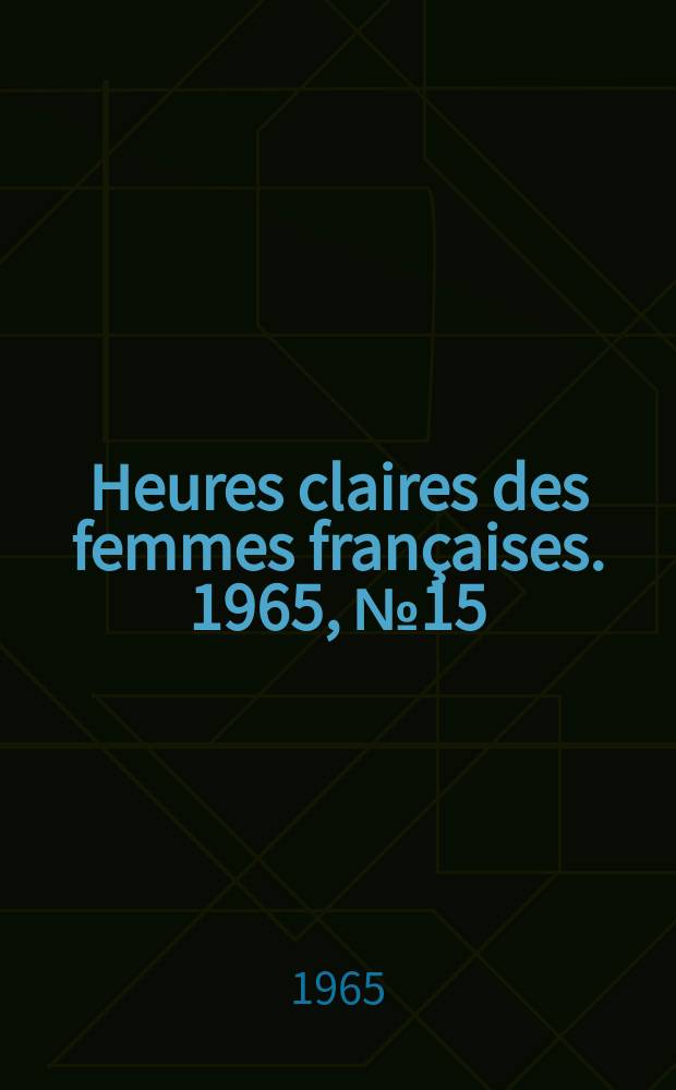 Heures claires des femmes françaises. 1965, №15