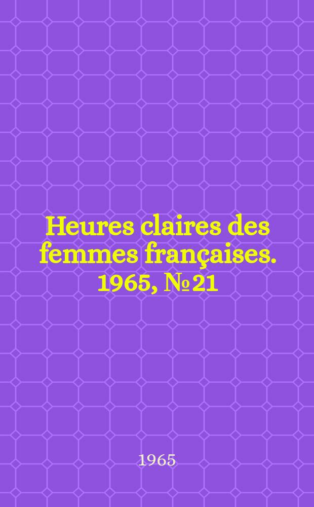 Heures claires des femmes françaises. 1965, №21
