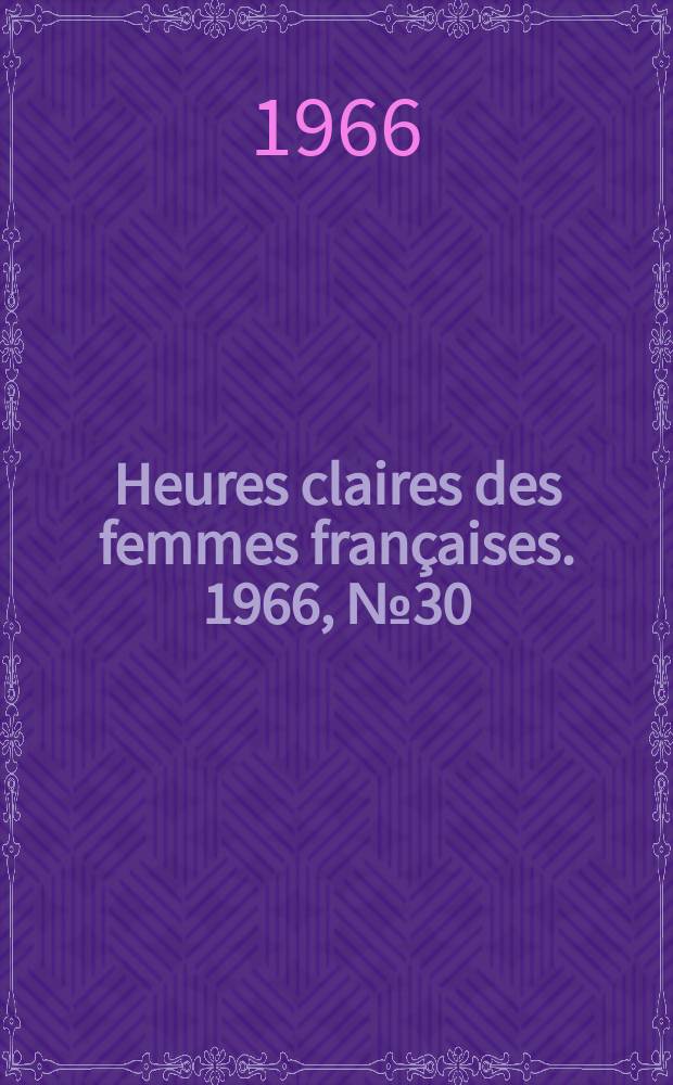 Heures claires des femmes françaises. 1966, №30