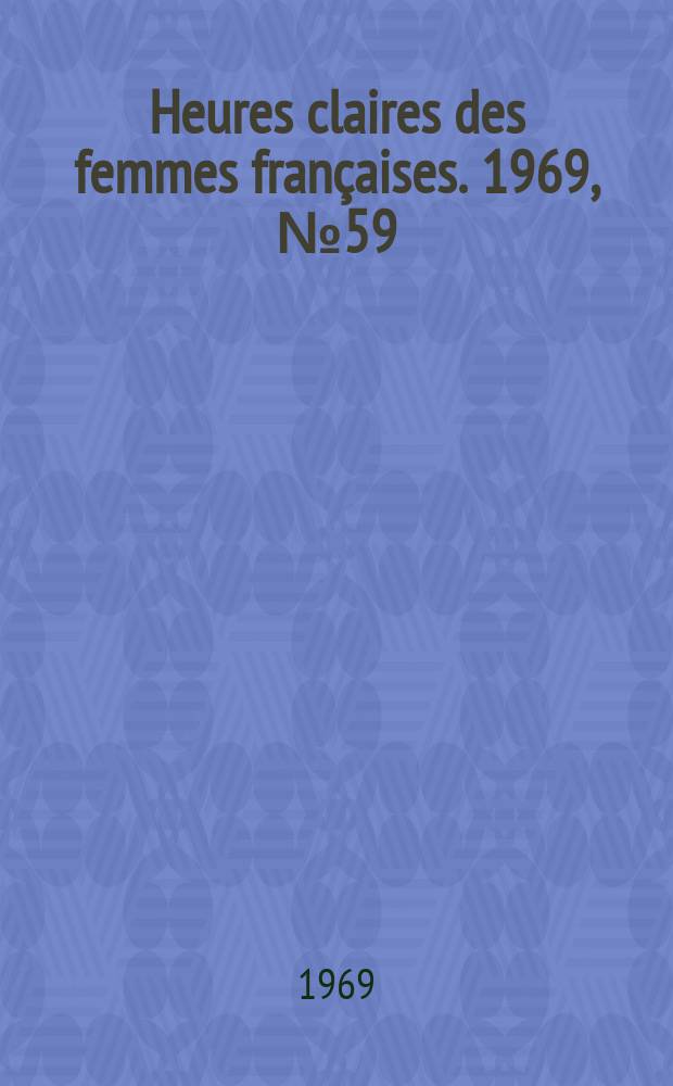 Heures claires des femmes françaises. 1969, №59