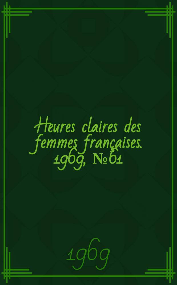 Heures claires des femmes françaises. 1969, №61