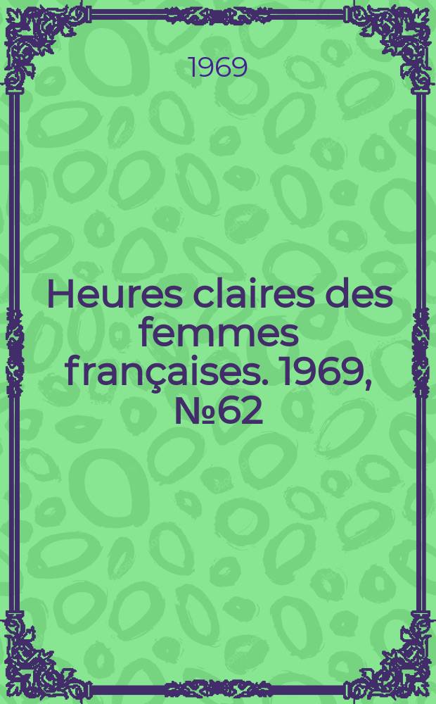 Heures claires des femmes françaises. 1969, №62