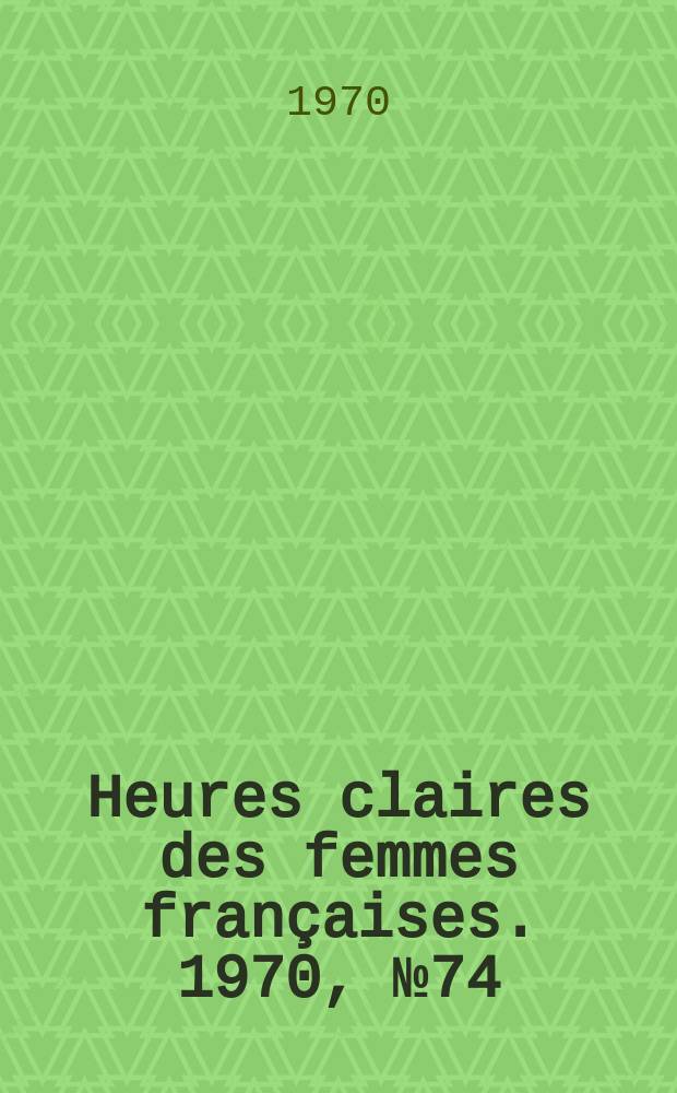 Heures claires des femmes françaises. 1970, №74