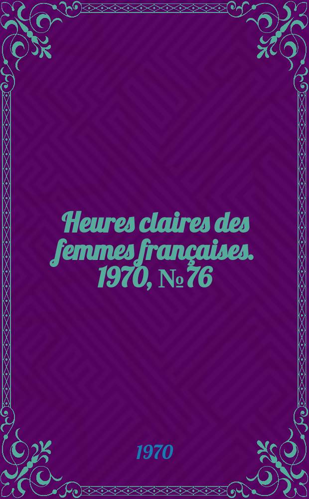 Heures claires des femmes françaises. 1970, №76