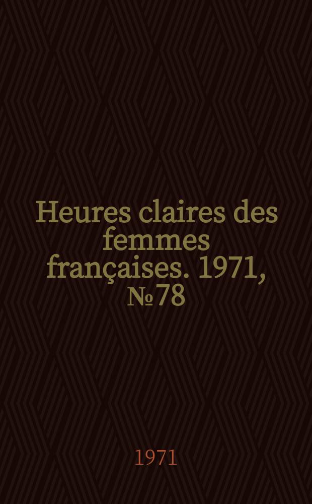 Heures claires des femmes françaises. 1971, №78