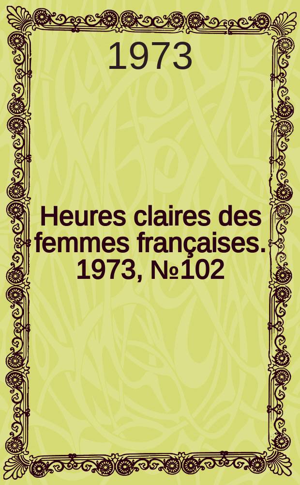 Heures claires des femmes françaises. 1973, №102