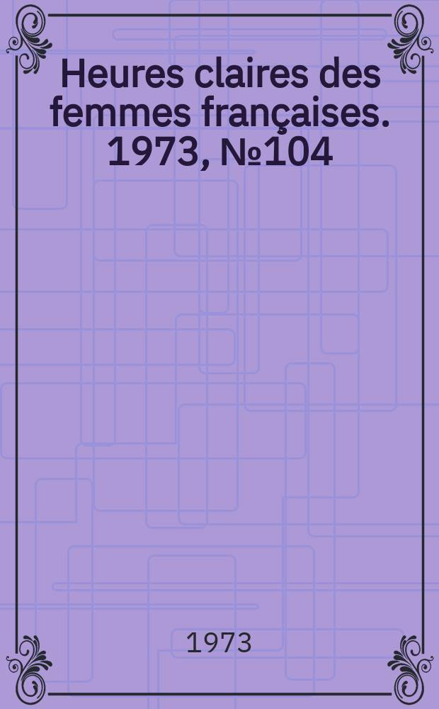 Heures claires des femmes françaises. 1973, №104