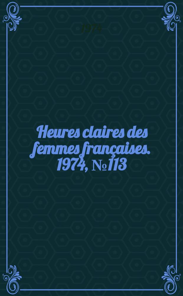 Heures claires des femmes françaises. 1974, №113