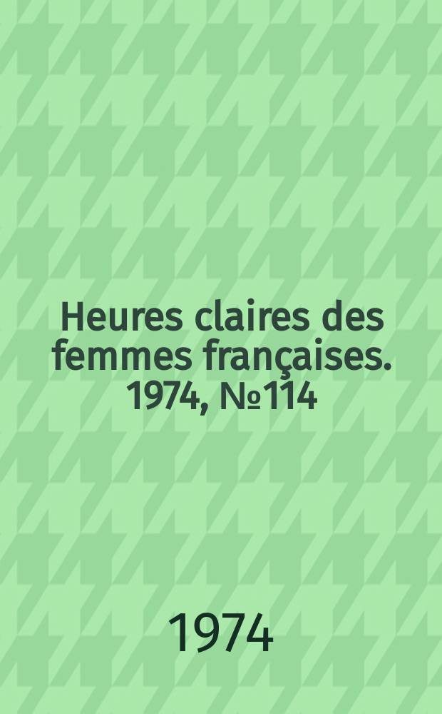 Heures claires des femmes françaises. 1974, №114