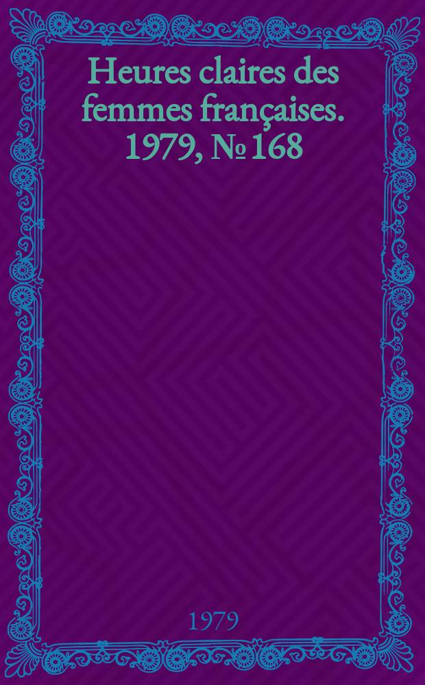 Heures claires des femmes françaises. 1979, №168