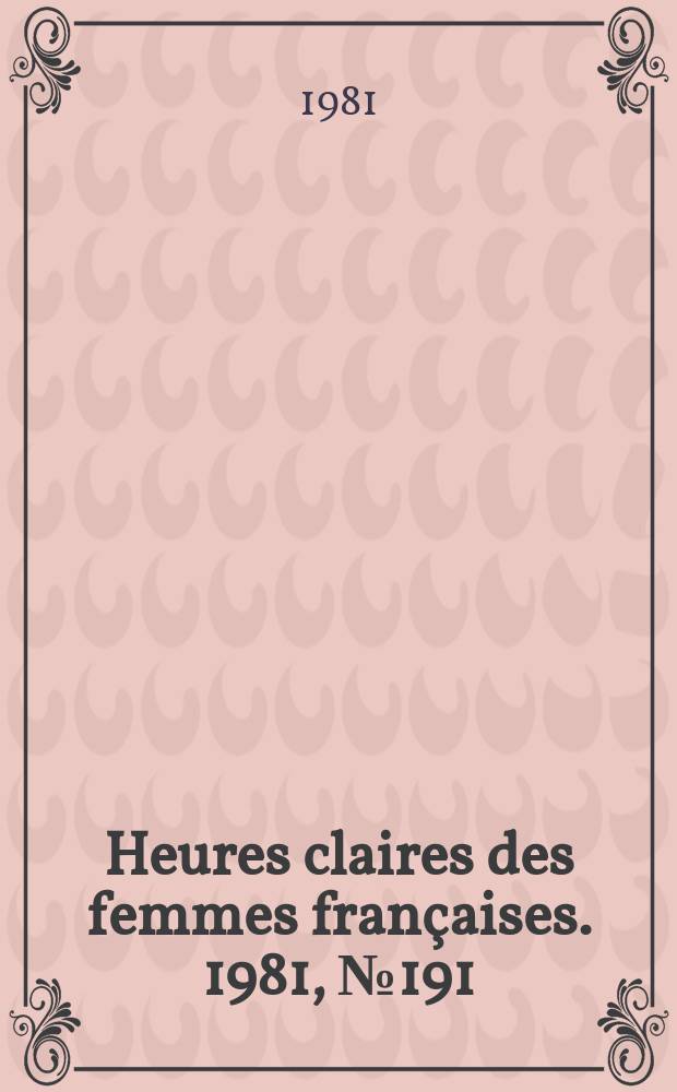 Heures claires des femmes françaises. 1981, №191