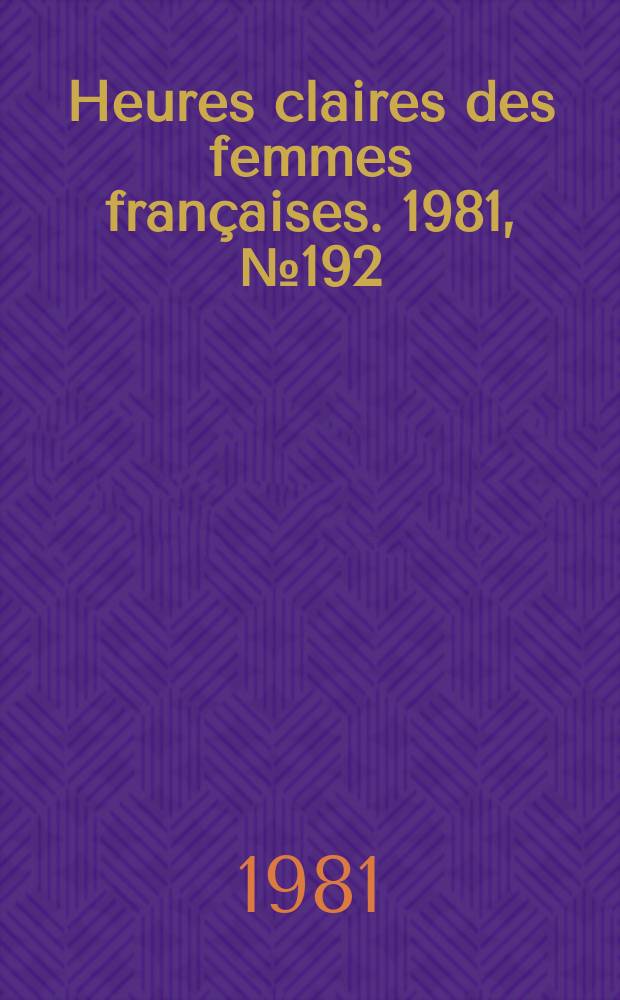 Heures claires des femmes françaises. 1981, №192