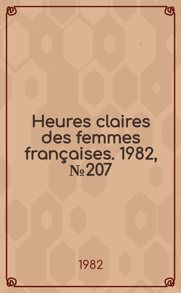 Heures claires des femmes françaises. 1982, №207