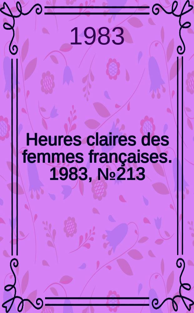 Heures claires des femmes françaises. 1983, №213