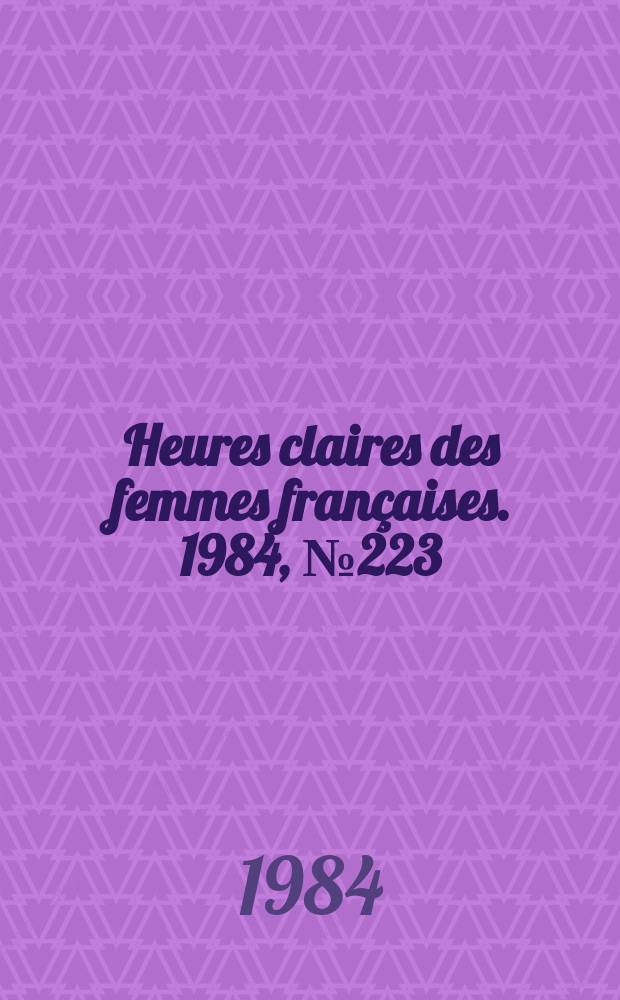 Heures claires des femmes françaises. 1984, №223