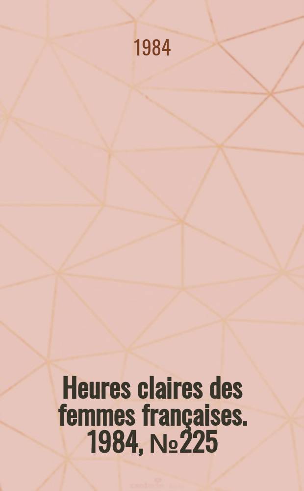 Heures claires des femmes françaises. 1984, №225