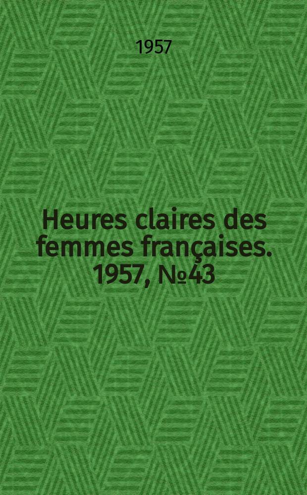 Heures claires des femmes françaises. 1957, №43