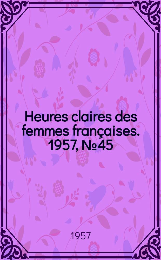 Heures claires des femmes fran&ccedil;aises. 1957, №45