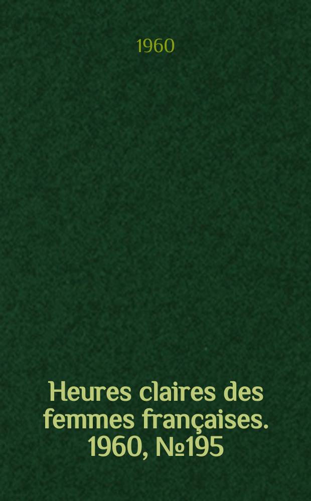 Heures claires des femmes françaises. 1960, №195