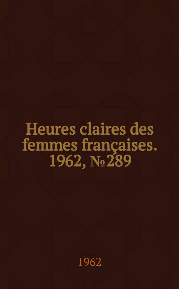 Heures claires des femmes françaises. 1962, №289