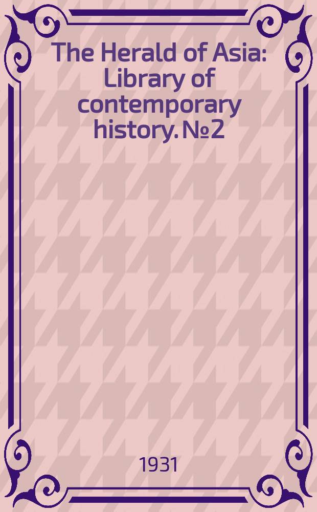 The Herald of Asia : Library of contemporary history. №2 : Outstanding issues in Manchuria & Mongolia