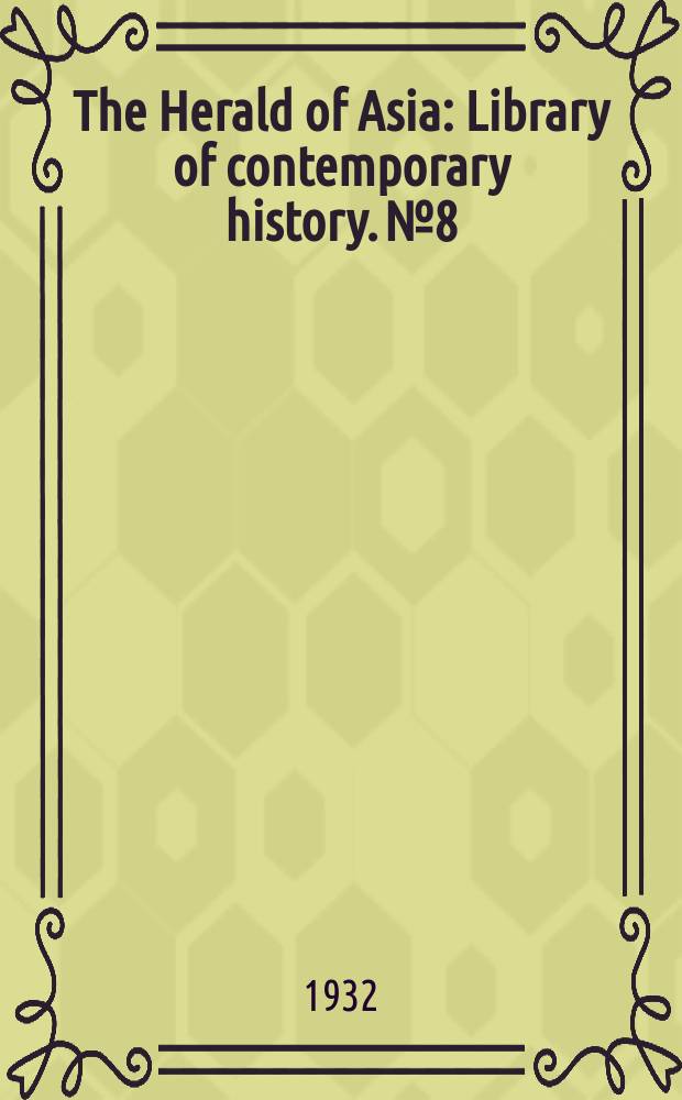 The Herald of Asia : Library of contemporary history. №8 : Fighting's around Shanghai