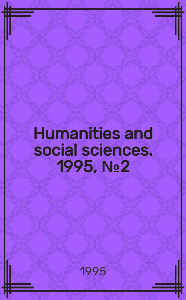 Humanities and social sciences. 1995, №2(7) : (Demographic situation in Latvia)