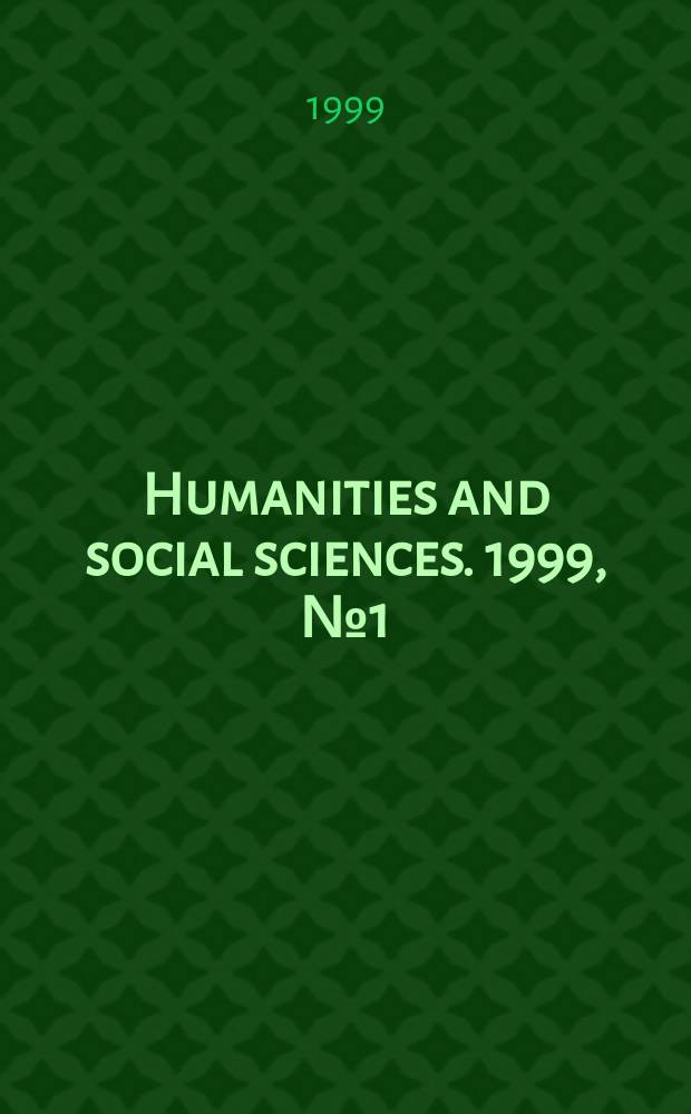 Humanities and social sciences. 1999, №1(22) : Latvia in Europe sociologically