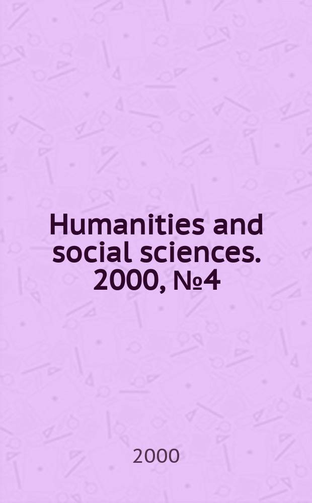Humanities and social sciences. 2000, №4(29) : (Religious minorities in Latvia)