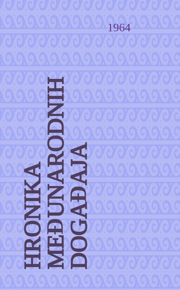 Hronika međunarodnih događaja : Izdavae Inst. za međunarodnu politiku i privredu