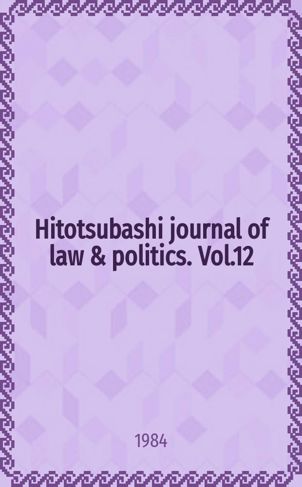 Hitotsubashi journal of law & politics. Vol.12 : Essentiality and reality. America as imperium in imperia