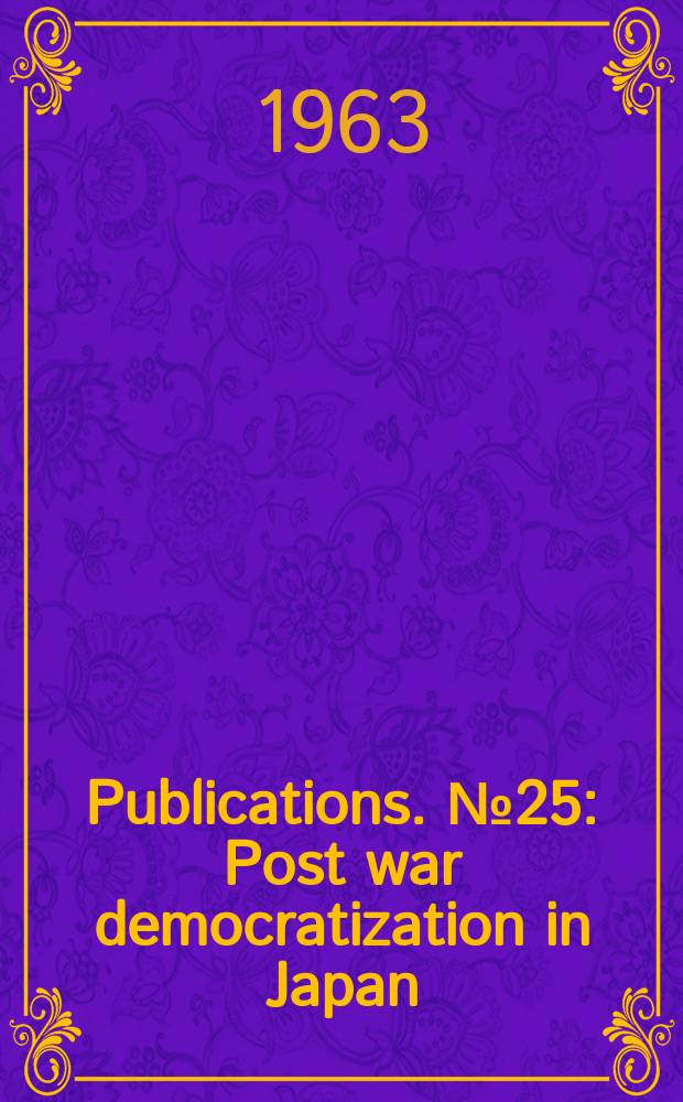 [Publications]. №25 : Post war democratization in Japan: economics