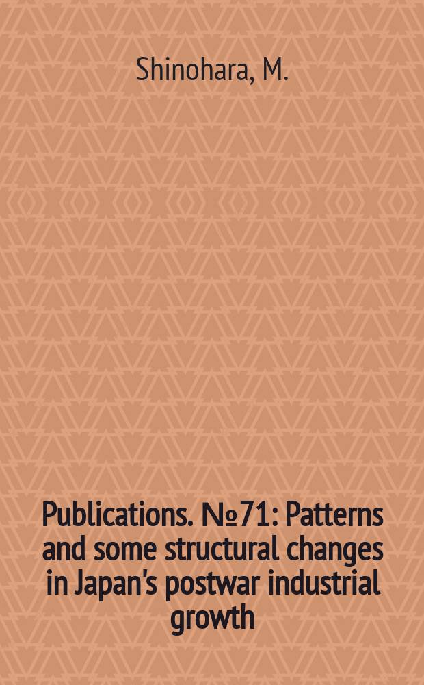 [Publications]. №71 : Patterns and some structural changes in Japan's postwar industrial growth