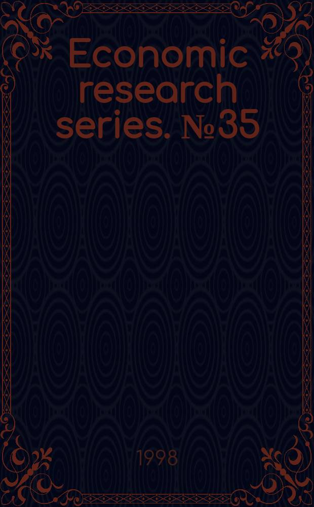 Economic research series. №35 : Markets and government: in search of better coordination