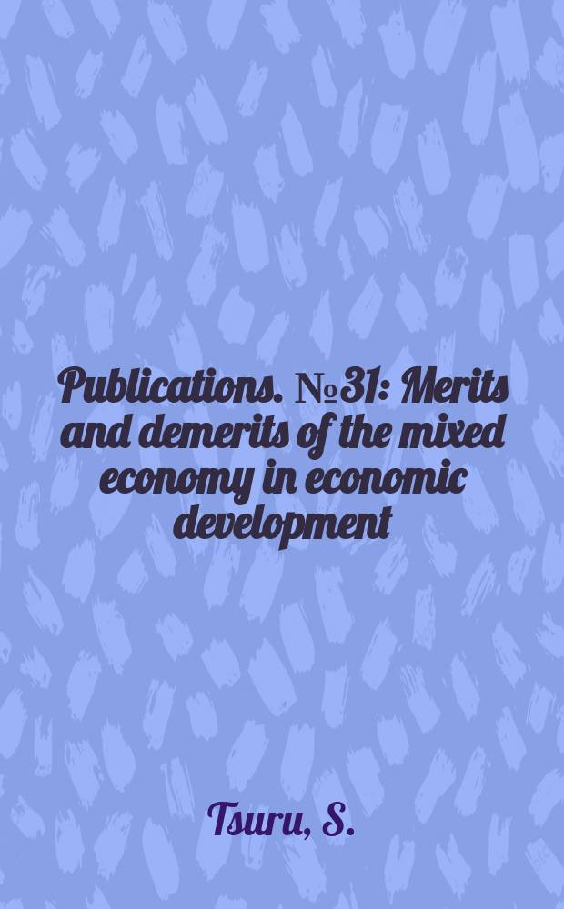 [Publications]. №31 : Merits and demerits of the mixed economy in economic development