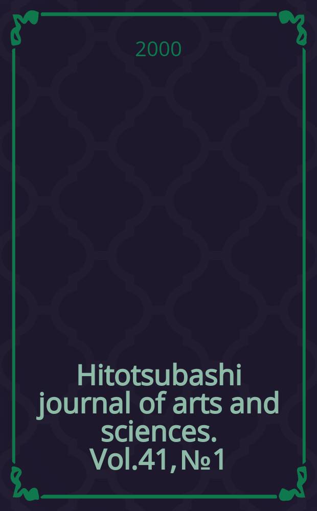Hitotsubashi journal of arts and sciences. Vol.41, №1