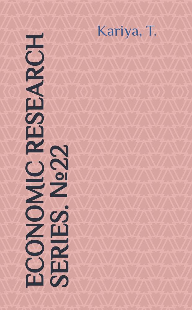 Economic research series. №22 : Testing in the multivariate general linear model