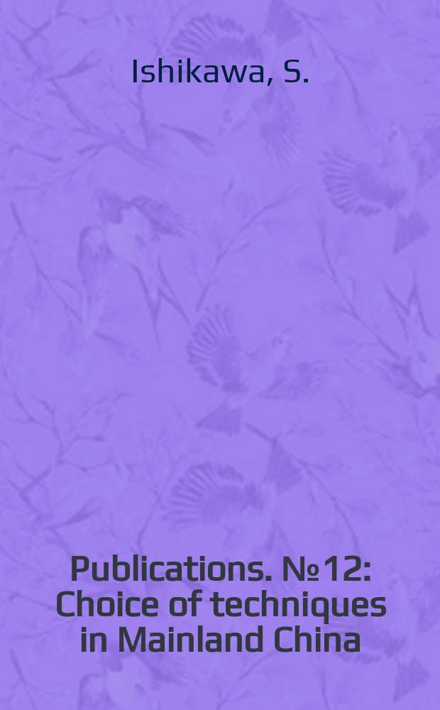 [Publications]. №12 : Choice of techniques in Mainland China