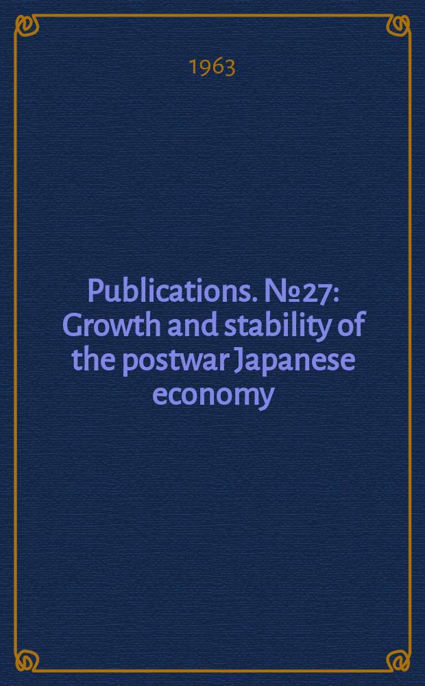 [Publications]. №27 : Growth and stability of the postwar Japanese economy