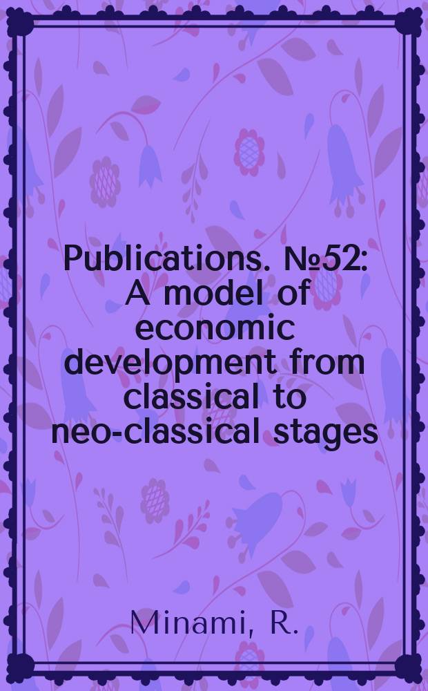 [Publications]. №52 : A model of economic development from classical to neo-classical stages