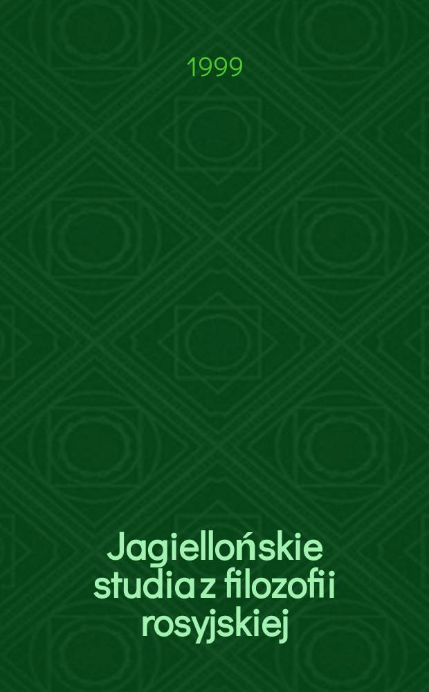 Jagiellońskie studia z filozofii rosyjskiej : Historia, religia, polityka. 1 : Filozofia rosyjska wobec problemów modernizacyjnych