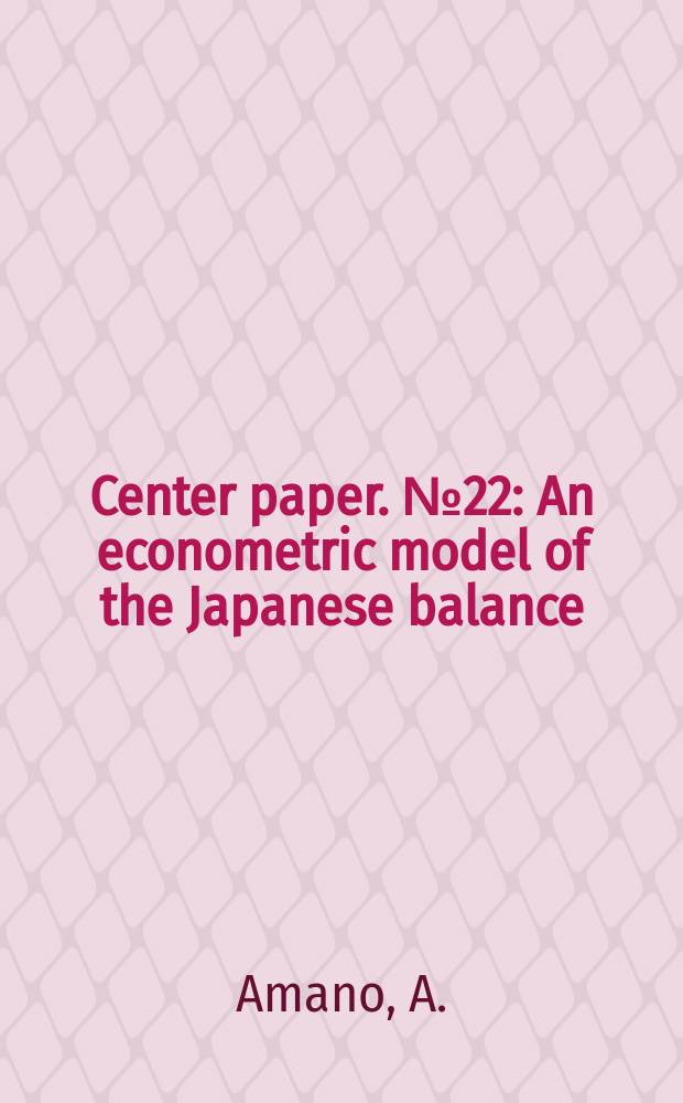 Center paper. №22 : An econometric model of the Japanese balance