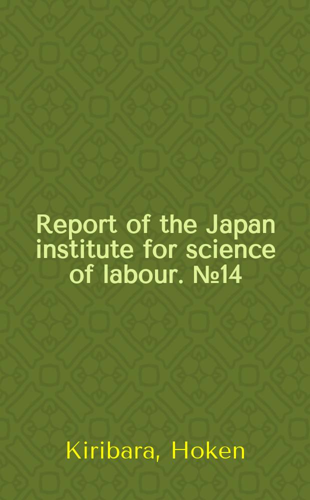 Report of the Japan institute for science of labour. №14 : Functional periodicity
