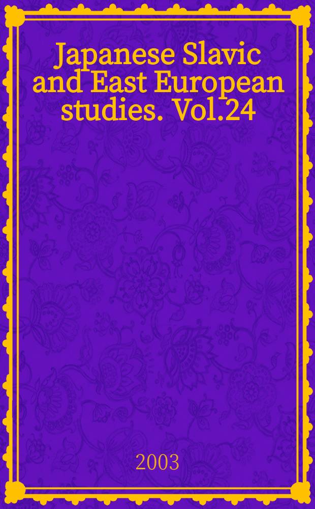 Japanese Slavic and East European studies. Vol.24