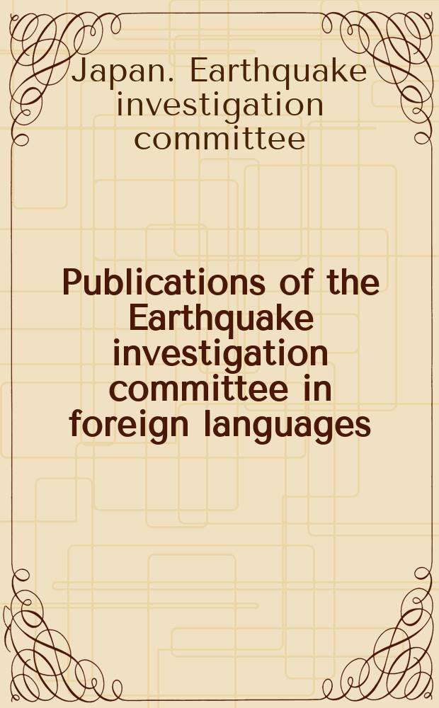 Publications of the Earthquake investigation committee in foreign languages