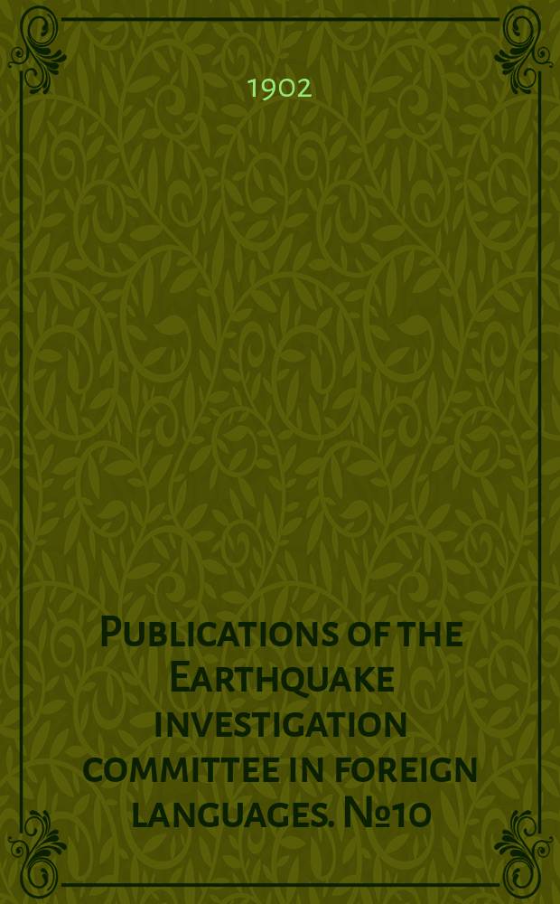 Publications of the Earthquake investigation committee in foreign languages. №10 : Macro-seismic measurement in Tokyo