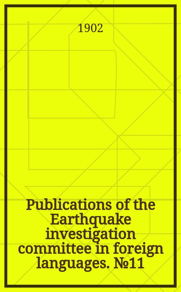 Publications of the Earthquake investigation committee in foreign languages. №11 : Macro-seismic measurement in Tokyo