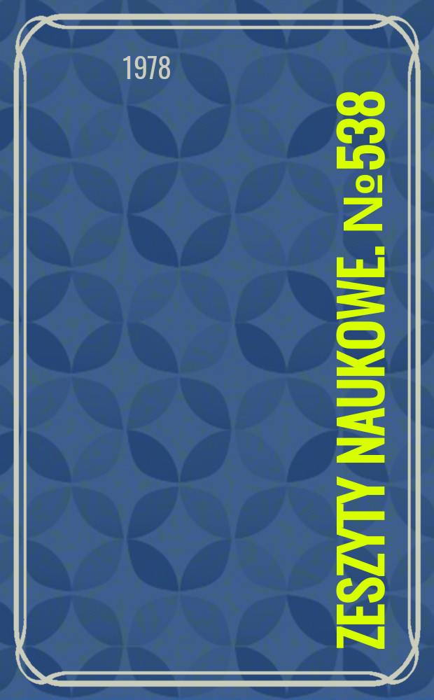 Zeszyty naukowe. №538